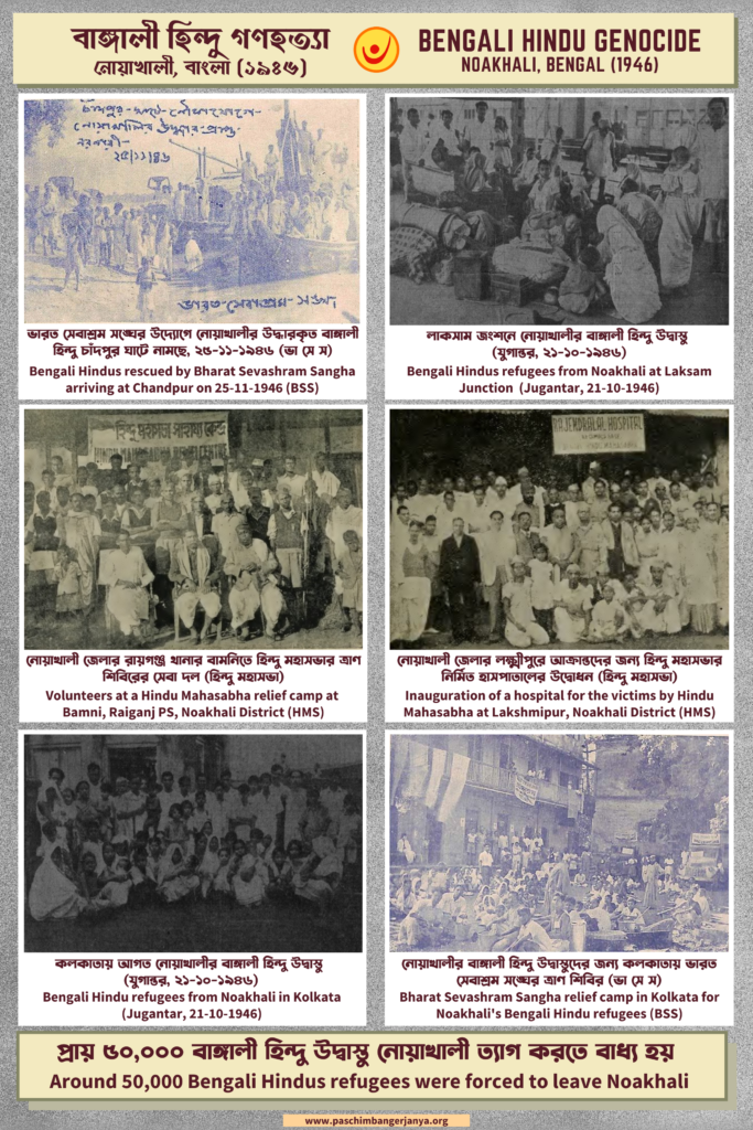 Bengali Hindu Genocide