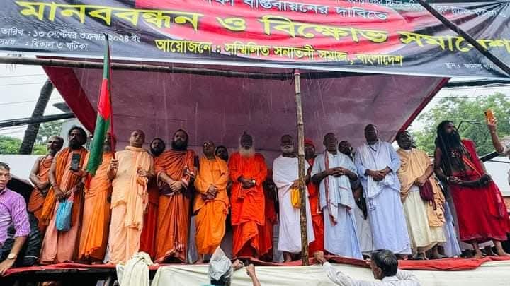 Hindu Protest At Chittagong