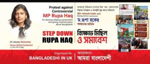 Step down Rupa Haq
