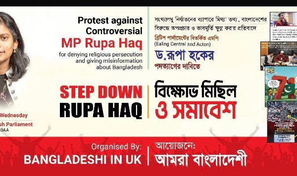 Step down Rupa Haq