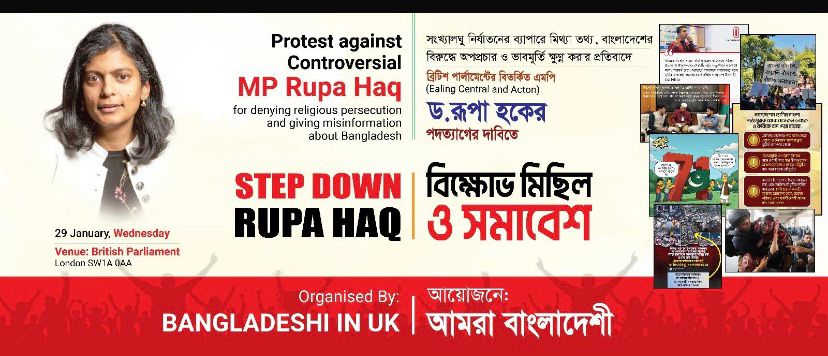 Step down Rupa Haq