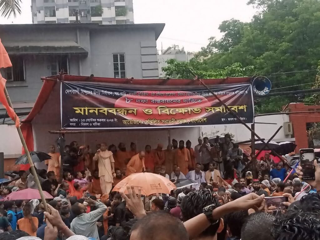 Hindu Protest At Chittagong